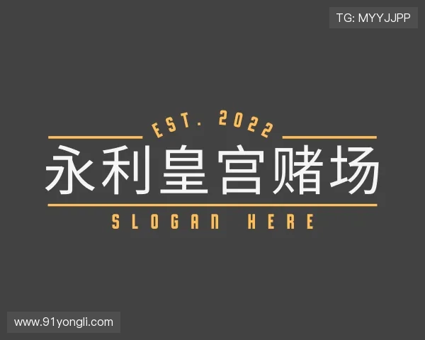 介绍永利皇宫赌场